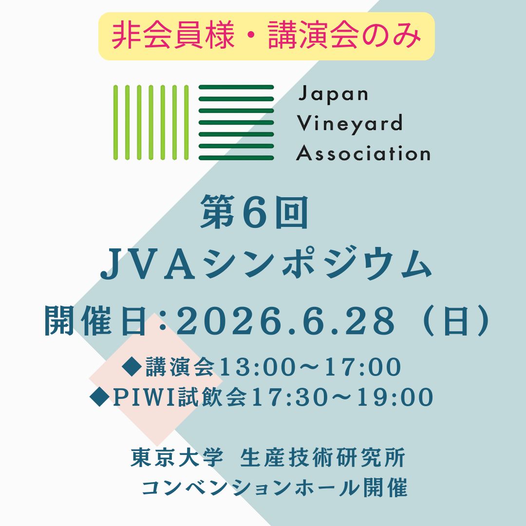 第6回JVAシンポジウム(講演会のみ)※会員はログイン後割引 - 画像 (2)